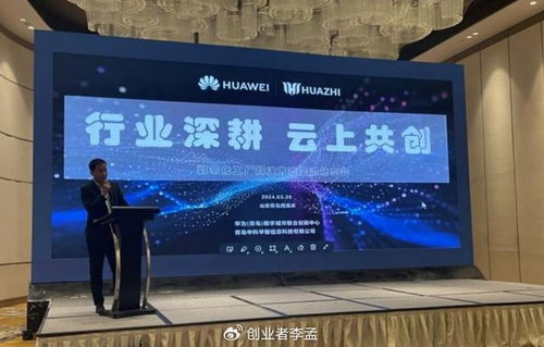 華為張平安 持續(xù)創(chuàng)新、長期主義與深耕本地化——數(shù)字文化創(chuàng)意內(nèi)容應用服務的出海成功關鍵
